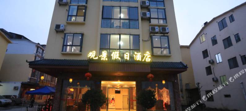仙女山观景假日酒店图片