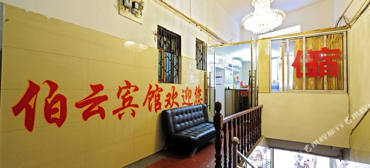 合江伯云宾馆图片