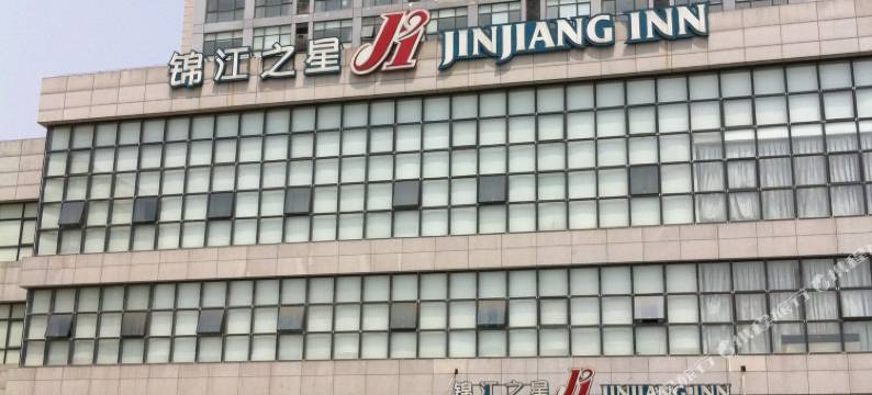 锦江之星(南通麦德龙店)图片