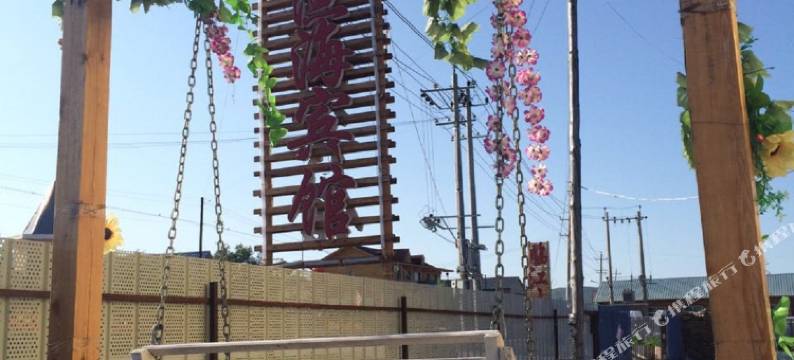 额尔古纳临江渔海宾馆图片