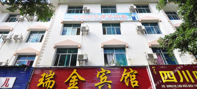 勐海瑞金宾馆图片