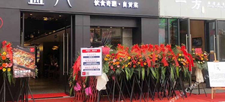 楠舍酒店(成都华府大道地铁口店)图片