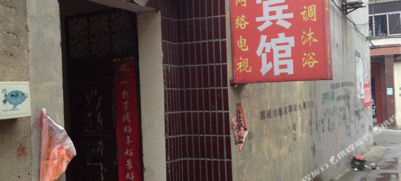 沛县世申宾馆图片