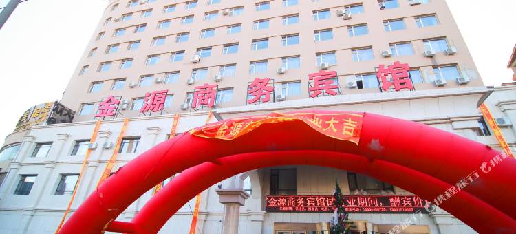 吉林金源商务宾馆图片
