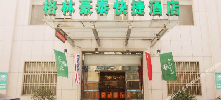 格林豪泰(扬中中央商场港东北路店)图片