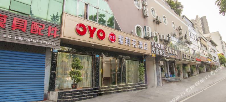 紫荆花酒店(璧山青杠店)图片