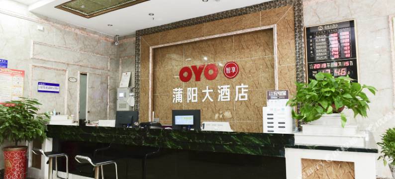 应城蒲阳大酒店图片