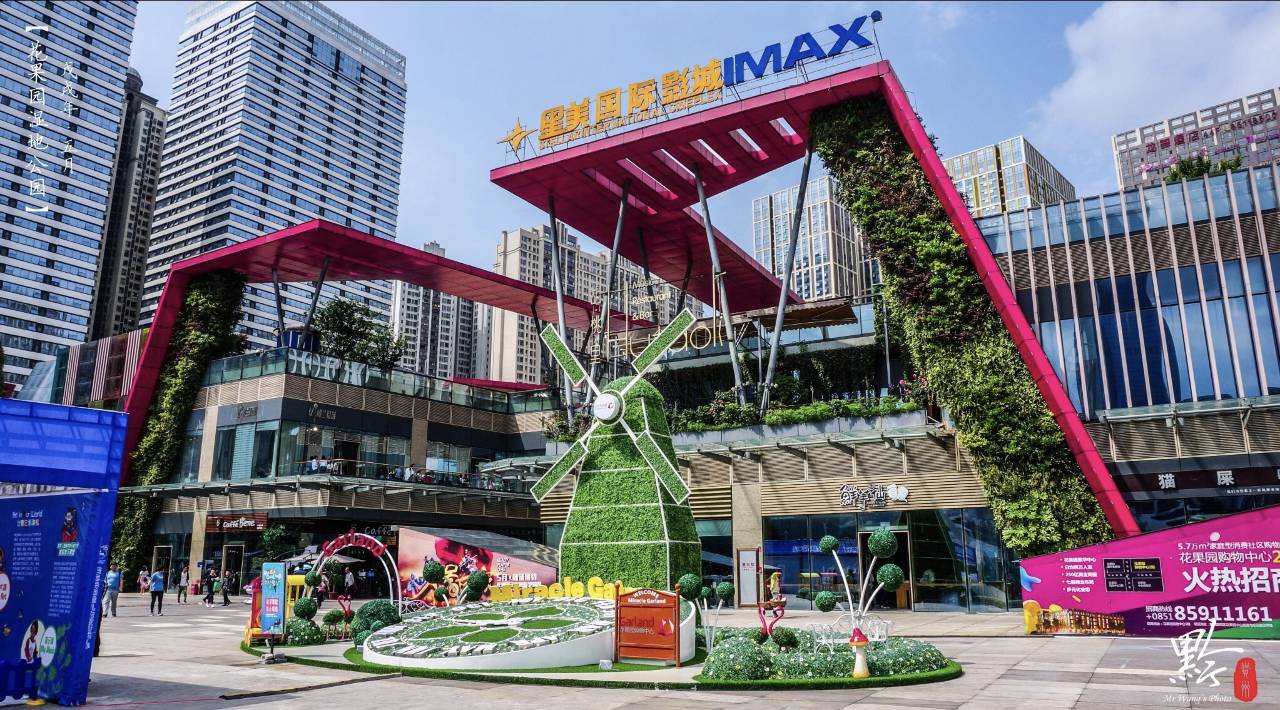 贵阳柒號花园·春Spring酒店(喷水池地铁站太平路网红街店)图片