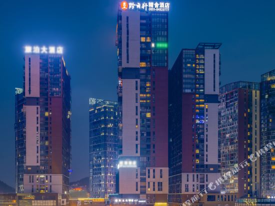 Hotels Near Hebin Park Guiyang Tripcom - 