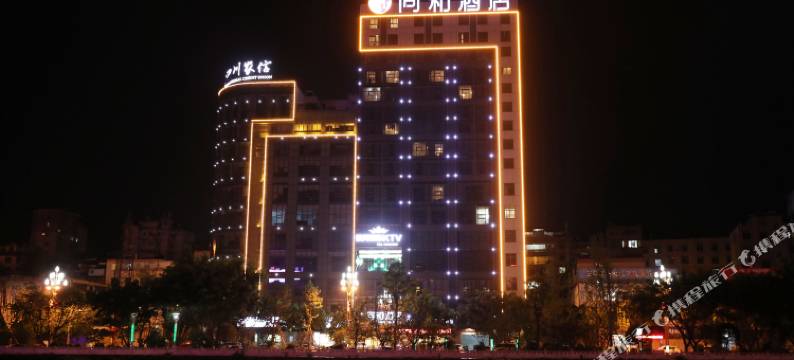 石棉同和酒店图片