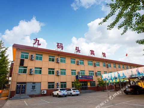 兴城九码头快捷酒店