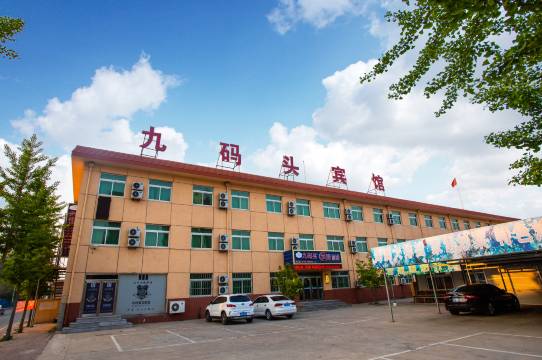 兴城九码头快捷酒店