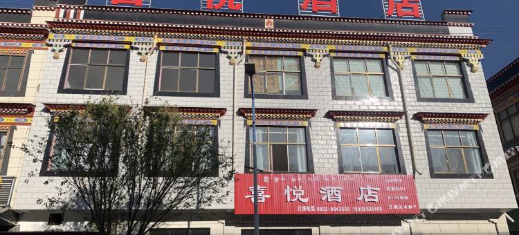 拉孜喜悦酒店图片
