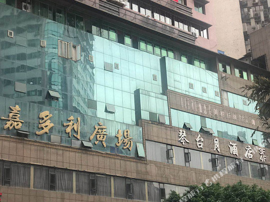 7 Days Inn Chongqing Shapingba Walking Street Branch Book - 