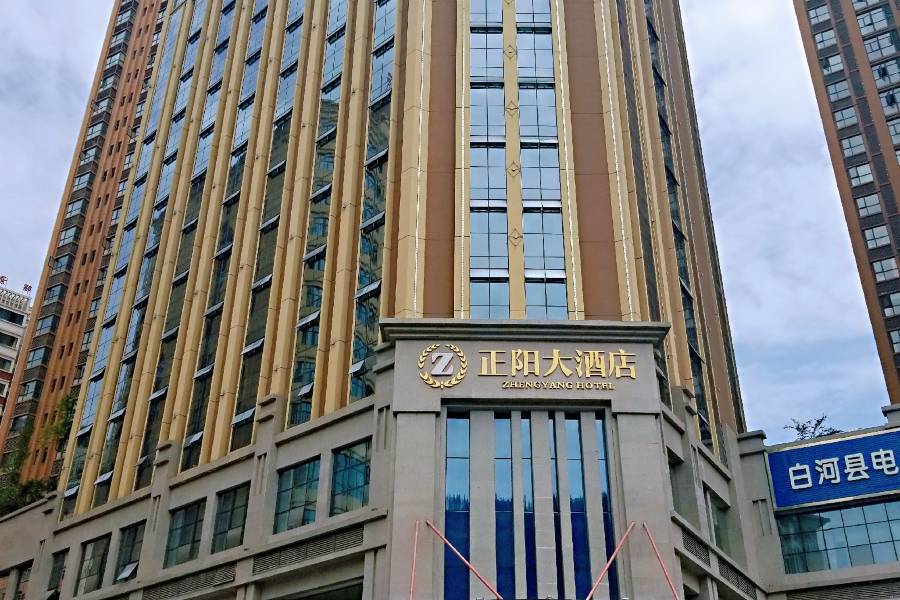 白河正陽大酒店