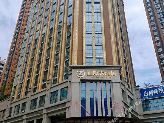 白河正阳大酒店