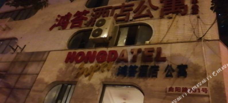 上海您得小家在这里公寓(曲阳新村分店)图片