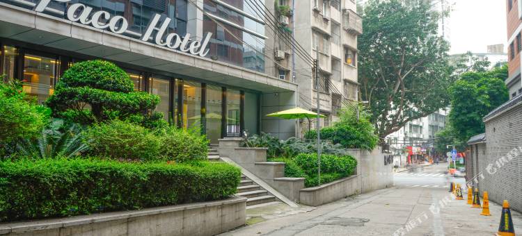 柏高酒店(广州动物园区庄地铁站店)图片