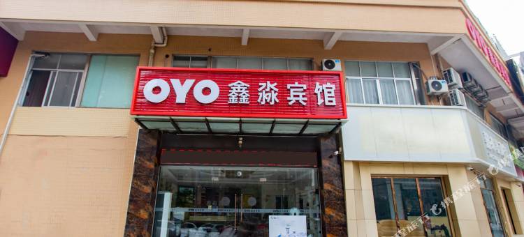 中山鑫淼宾馆图片