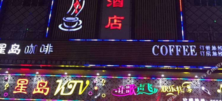 宿松星岛精品酒店图片