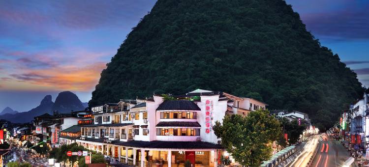 景誉假日酒店(阳朔西街店)图片