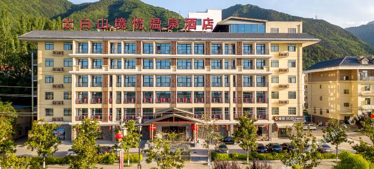 太白山境悦酒店图片