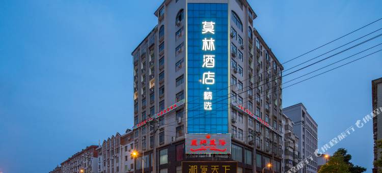 莫林精选酒店(浏阳豪庭店)图片