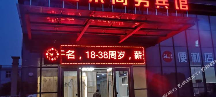 唐巢商务宾馆(宁波奉化经济开发区店)图片