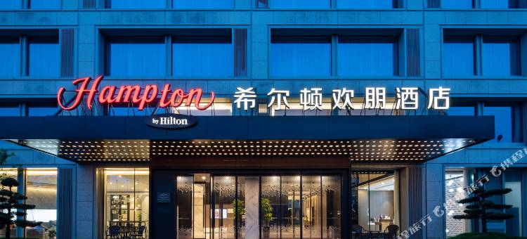 杭州未来科技城希尔顿欢朋酒店(阿里巴巴西溪园区店)图片