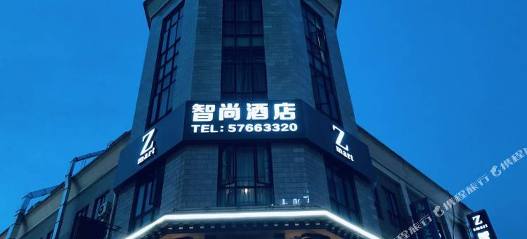 Zsmart智尚酒店(上海松江大学城店)图片