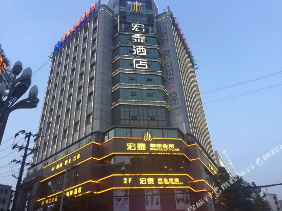 江油宏泰酒店