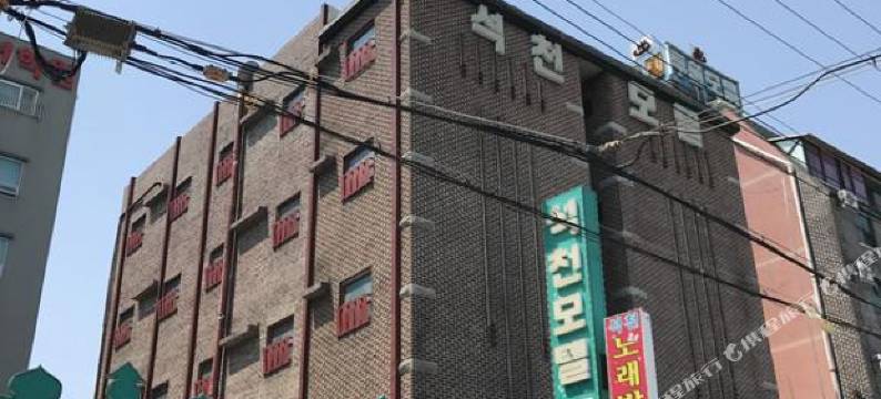 石川汽车旅馆(Seokcheon Motel)图片