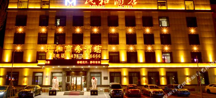 民和酒店(四平欧亚购物中心店)图片