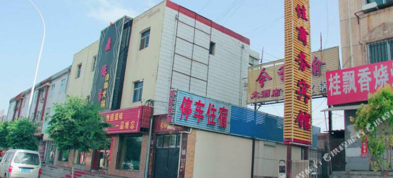 永昌帝佳商务宾馆图片