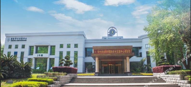 武汉华中农业大学国际学术交流中心图片