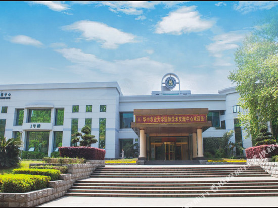 武汉华中农业大学国际学术交流中心