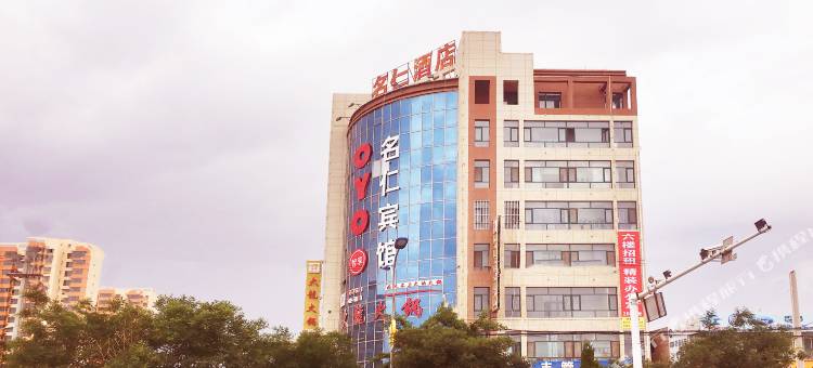 白银名仁酒店图片