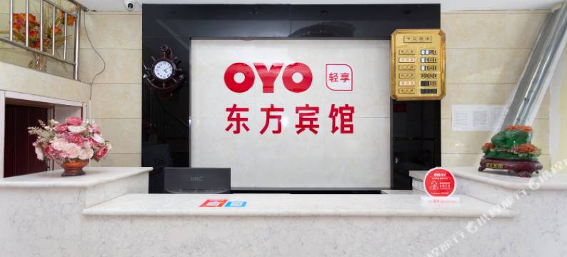OYO西安东方宾馆图片