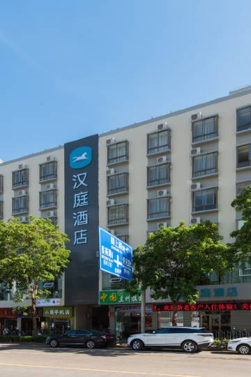 汉庭酒店(海口省政府国兴大道店)图片