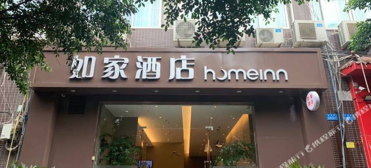 如家酒店(重庆观音桥金源时代购物广场店)图片