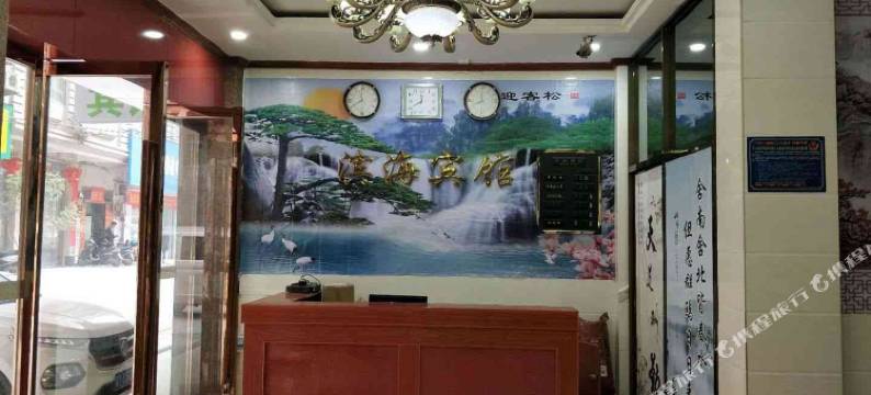 博白滨海宾馆图片