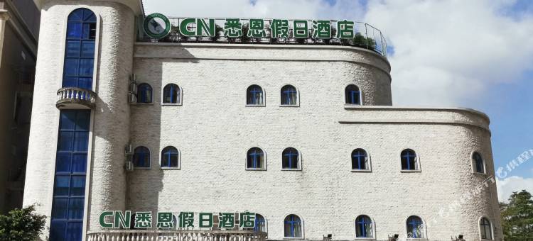 广州悉恩假日酒店图片