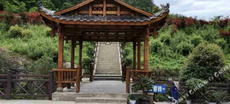 张家界义琴客栈图片