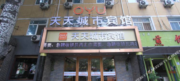 西安天天城市宾馆图片