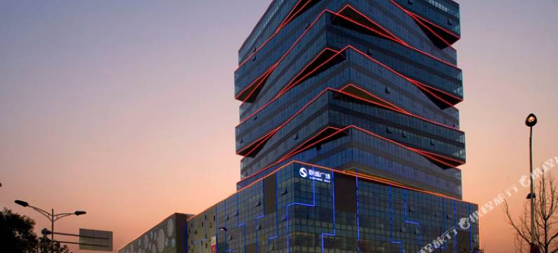 宁波城市新贵酒店(鄞州万达广场栎社国际机场店)图片