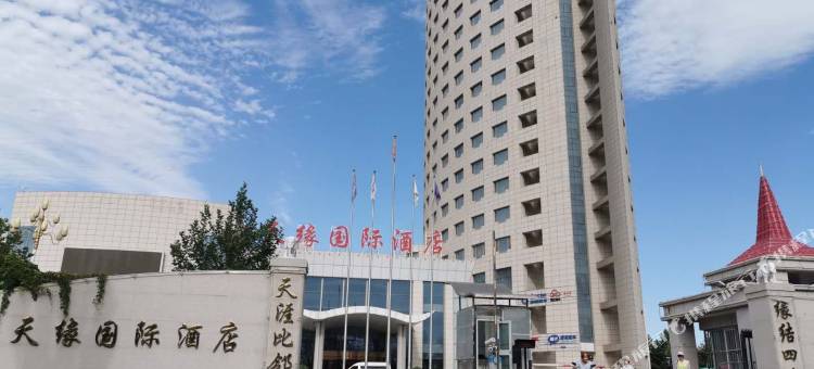 喀什天缘国际酒店图片