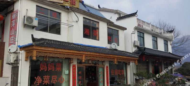 池州一家亲山庄图片