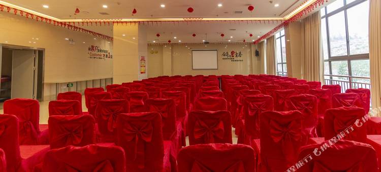 务川逸民酒店图片