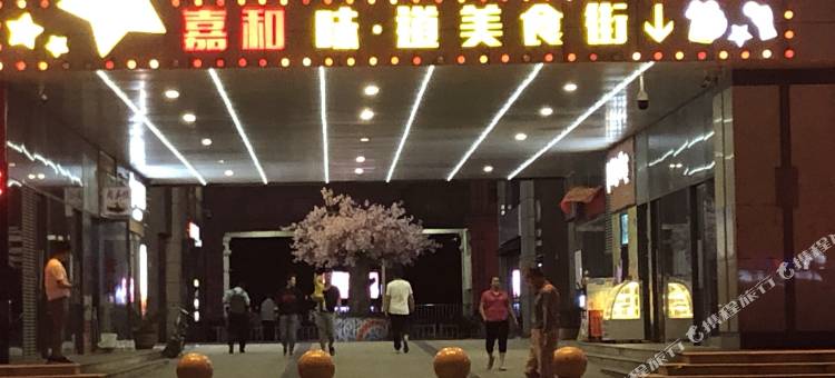 鑫洋精品公寓(石家庄嘉和广场长安万达店)图片