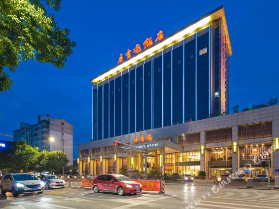 香雪海饭店(苏州桐泾公园地铁站店)